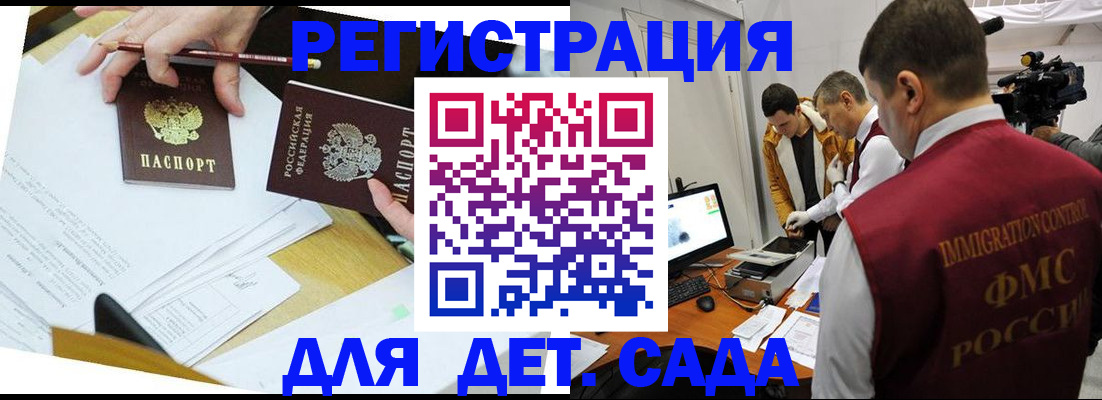 прописка для военкомата в Армавире