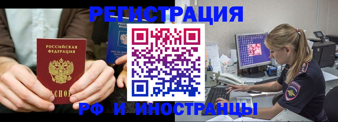прописка от собственника в Армавире