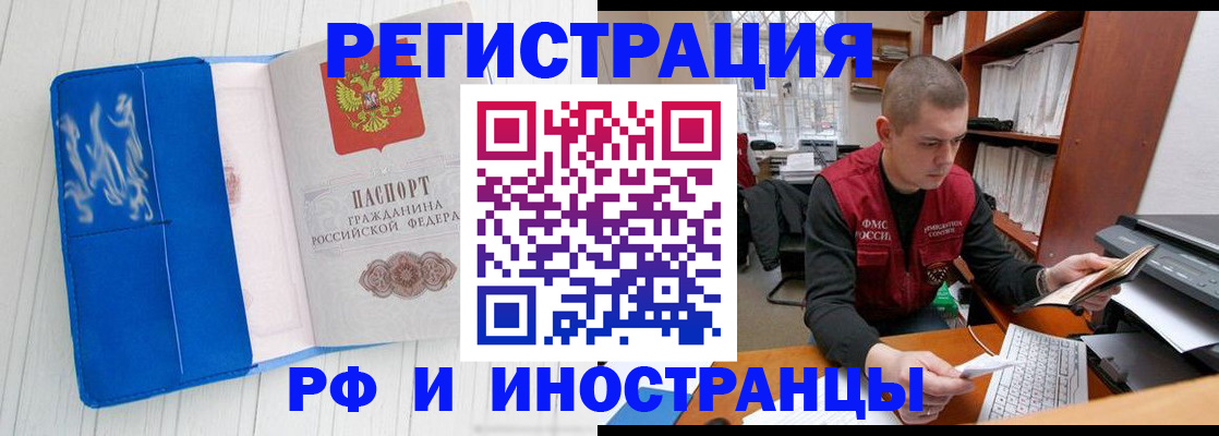 прописка для кредита в Армавире